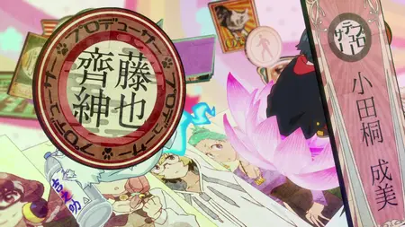 Punch Line