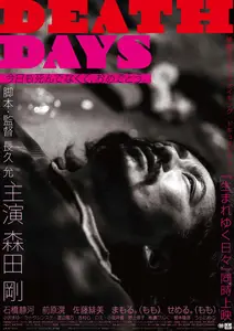 Death Days (2022)