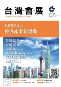 Conference & Exhibition Taiwan 台灣會展季刊 - 十月 01, 2013