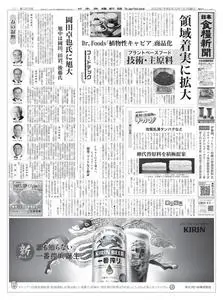 日本食糧新聞 Japan Food Newspaper – 30 4月 2023
