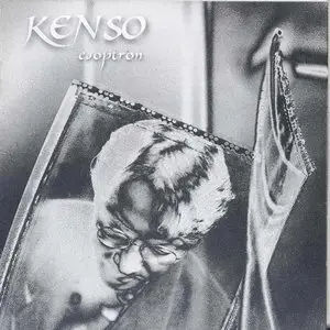 Kenso - Albums Collection 1980-2009 [13CD]