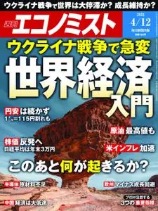 Weekly Economist 週刊エコノミスト – 04 4月 2022