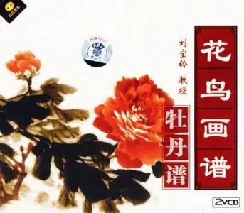Chinese painting Guohua - Peony