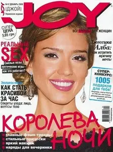 Joy №12 (декабрь 2009)