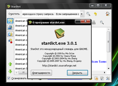 StarDict 3.01 Freeware