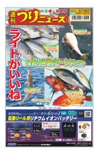週刊つりニュース（関東版）Weekly Fishing News – 13 6月 2021