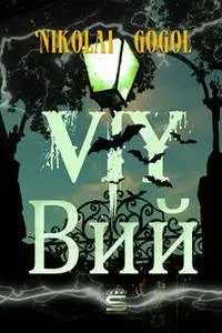 «Viy: English and Russian Language Edition» by Nikolai Gogol