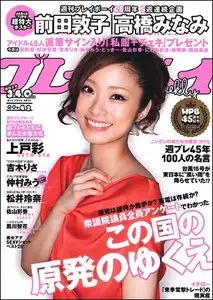 Weekly Playboy - 17 october 2011 (N° 42)