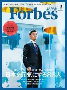 Forbes Japan フォーブスジャパン - 6月 2017