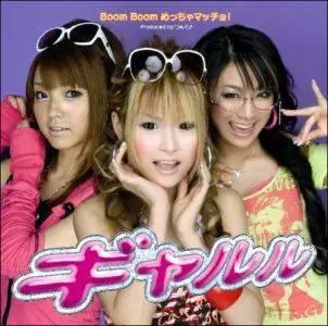 Galulu - Boom Boom Meccha Maccho Japanese - CD.Q - 2oo7
