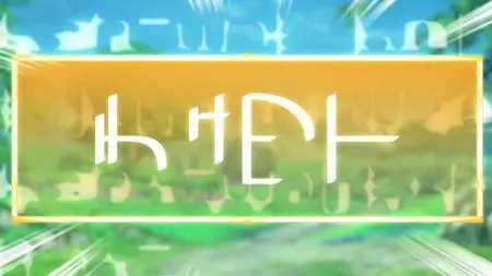 Lv2 kara Cheat datta Motoyuusha Kouho no Mattari Isekai Life - S01E01 - 720p WEB x264 -NanDesuKa (CR