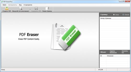 PDF Eraser Pro 1.8.0