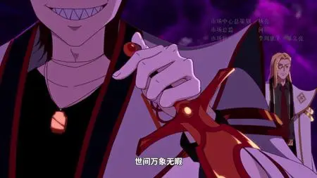 The Daily Life of the Immortal King - S04E05