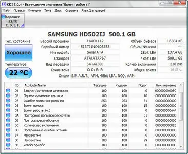 CrystalDiskInfo 2.7.2 Portable