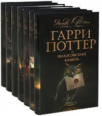 Збірка книг про пригоди Гарі Поттера,7 книг
