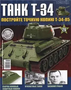 Танк T-34 №-26