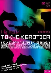 Tokyo X Erotica (2001)