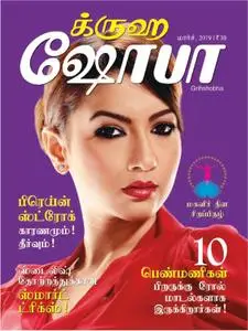 Grihshobha Tamil Edition - மார்ச் 2019