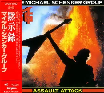 The Michael Schenker Group - Assault Attack (1982) (Japan 1st Press, 1986)