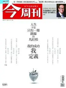Business Today 今周刊 - 20 十一月 2017
