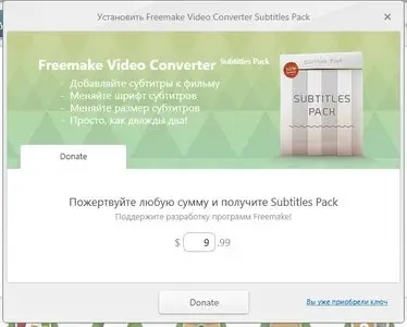 Freemake Video Converter Gold 4.1.4.13