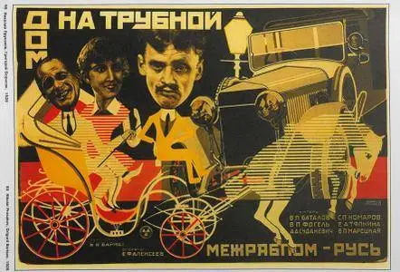 Dom na Trubnoy / The House on Trubnaya (1928)