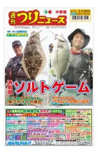 週刊つりニュース 中部版 Weekly Fishing News (Chubu version) – 19 4月 2020