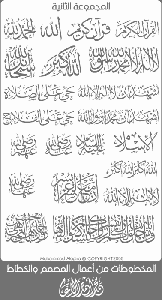 Islamic Shapes