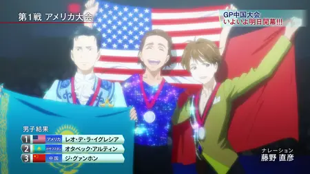 Yuri!! on ICE S01E06 (BD 1080p AV1
