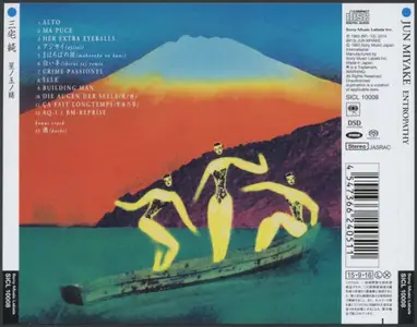 Jun Miyake - Entropathy (1993)