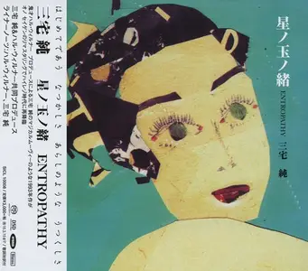 Jun Miyake - Entropathy (1993)