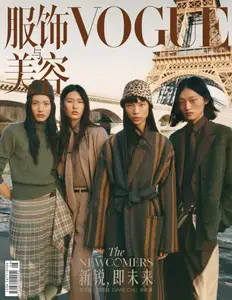 Vogue 服饰与美容 - August 2025