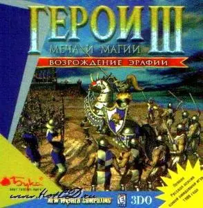 Heroes of Might and Magic III 