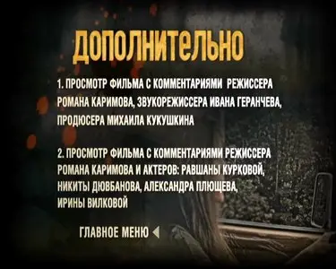 Vdrebezgi / Вдребезги (2011)