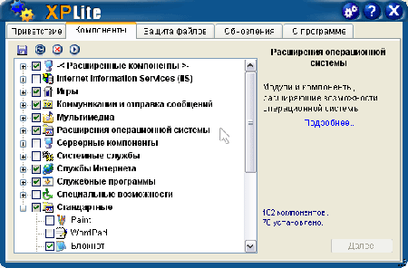 XPlite 1.8.0303 Pro + RUS