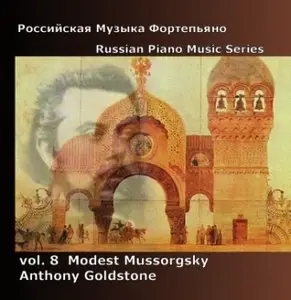 Modest Petrovich Mussorgsky - Russian Piano Music Series (Goldstone)