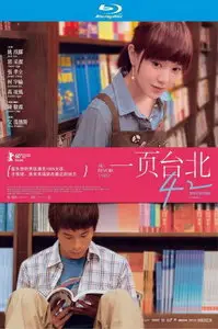 Au revoir Taipei (2010)