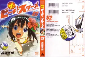The!! Beach Stars (2009) Complete
