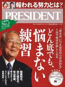 President プレジデント – 14 5月 2021