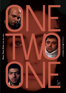 One. Two. One (2011) Yek. Do. Yek