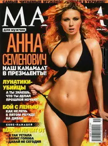 Maxim 2007/05 (Ukraine)