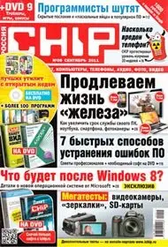 Chip September 2011 (Russia)