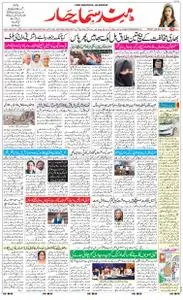 Hind Samachar - جولائی 26, 2019