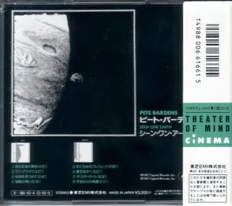 Pete Bardens - Seen One Earth (1987) {1988, Japan 1st Press}