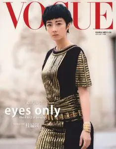 Vogue Taiwan - 六月 2019