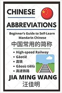 Chinese Abbreviations: Beginner’s Guide to Self-Learn Mandarin Chinese