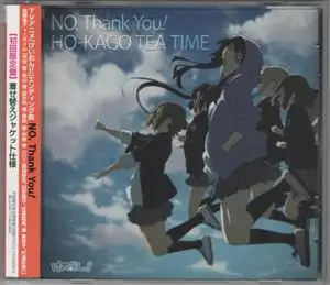 K-ON - TVアニメ けいおん!! ED2 「NO, Thank You!」[初回限定盤]／放課後ティータイム (2010) EP