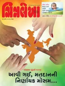 Chitralekha Gujarati Edition - 25 માર્ચ 2019