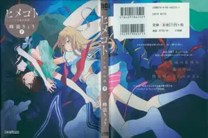 Himegoto - Juukyuusai no Seifuku (2010) Ongoing