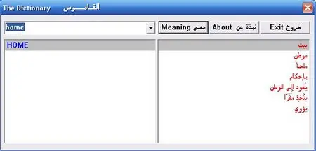 Arabic/English Dictionary